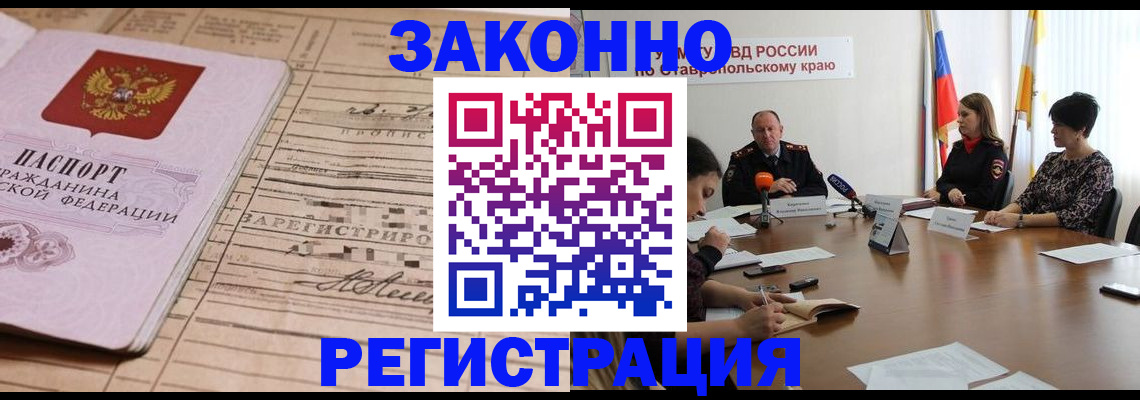 прописка паспорт в Московской области