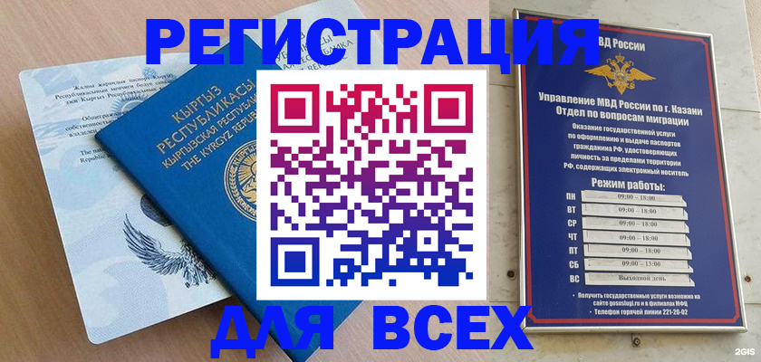 прописка для военкомата в Московской области