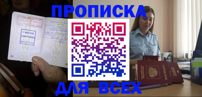 временная регистрация госуслуги в Московской области