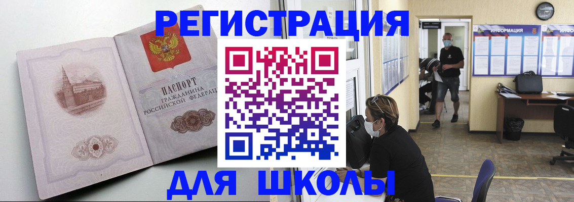 регистрация в Московской области